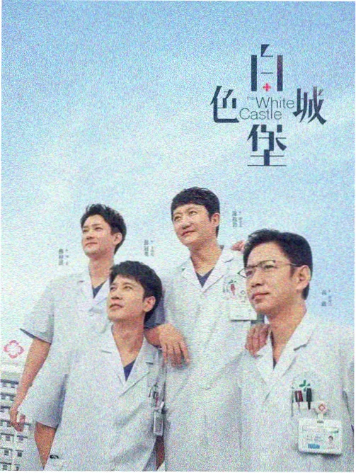 都市生活剧集精选封面